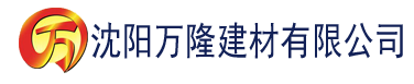 沈阳香蕉看大片建材有限公司_沈阳轻质石膏厂家抹灰_沈阳石膏自流平生产厂家_沈阳砌筑砂浆厂家